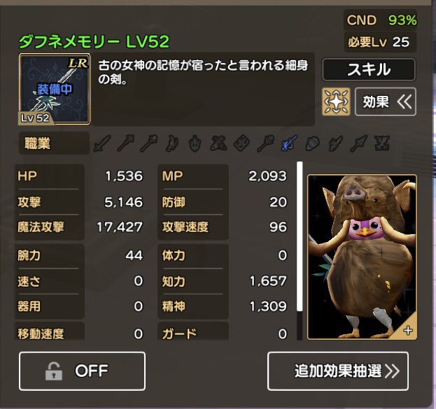 ryo_web3's tweet photo. @jojotarogame マジナイは攻撃速度付きますよね！
知力マジナイなのに〜泣 https://t.co/iqwwxyl50B