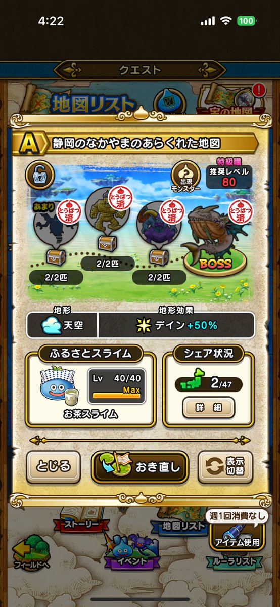 STEPN_50man's tweet photo. 白旗ワンパン用の地図ができました。
レベリングに使えると思いますのでシェア設定させていただきます。

gjd4fpnw7508

#ドラクエウォーク https://t.co/jgdy1Ejosd