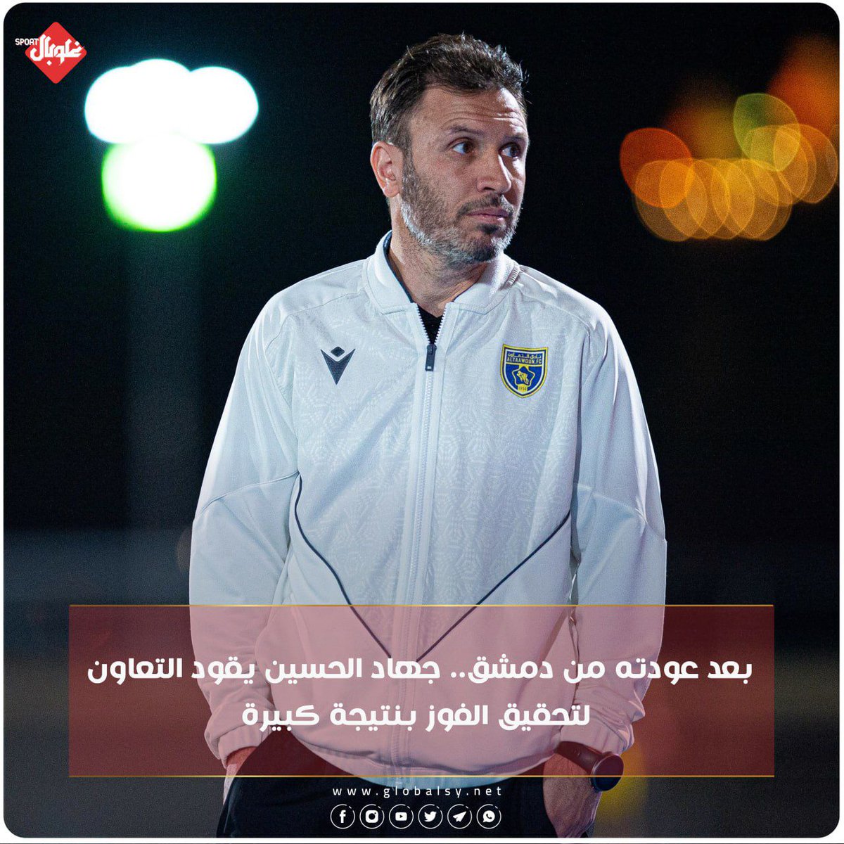 GlobalSyria2020's tweet photo. قاد المدرب السوري #جهاد_الحسين نادي #التعاون لتحقيق الفوز على نادي #البكيرية بنتيجة كبيرة 0/8، على أرض ملعب الأخير، ضمن مباريات الجولة الخامسة من الدوري السعودي تحت 21 عاماً. https://t.co/iEzvMAyRvA