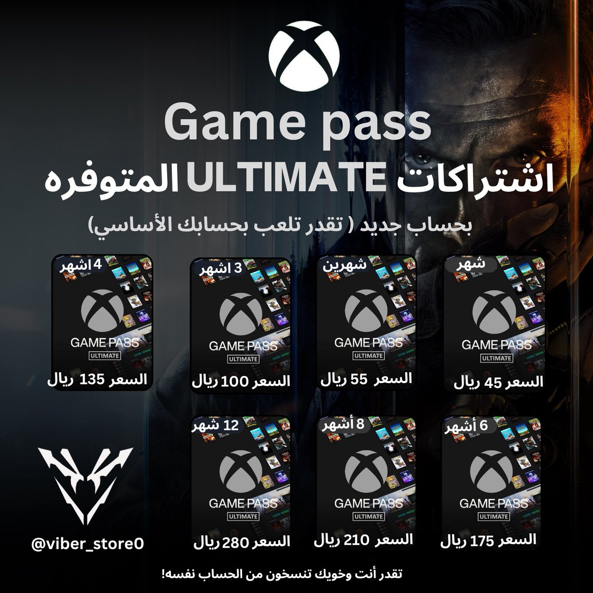 فايبر ستور tweet media