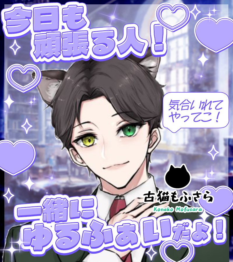 古猫もふさら🐱🐾 on X