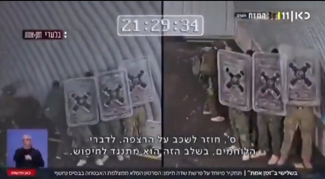 Si los medios argentinos se animaran, estarían todos hablando de lo que habla el mundo: las terribles filtraciones de la prisión de Sde Teiman, en las que varios soldados israelíes violan juntos, salvajemente, a un hombre palestino.

Pero como no lo harán, lo haremos nosotros.