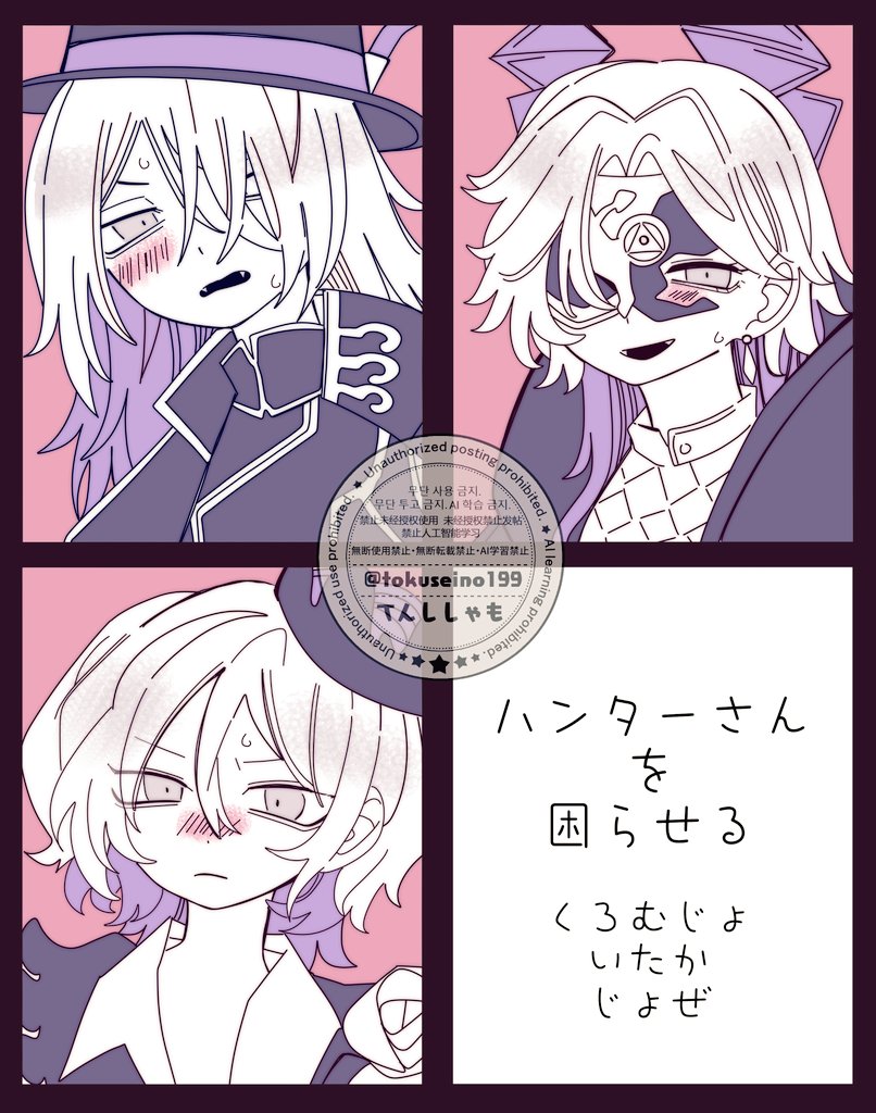 てんししゃも@ひつじ7 (@tokuseino199) / Posts / X