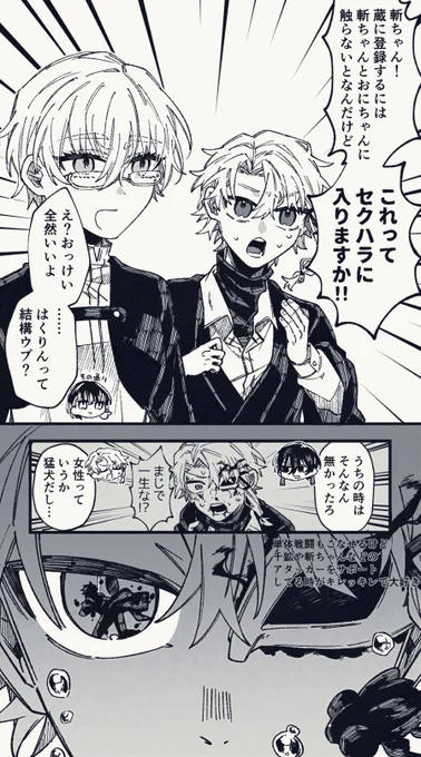 おじさんは幸禎くんの将来が心配だよ 