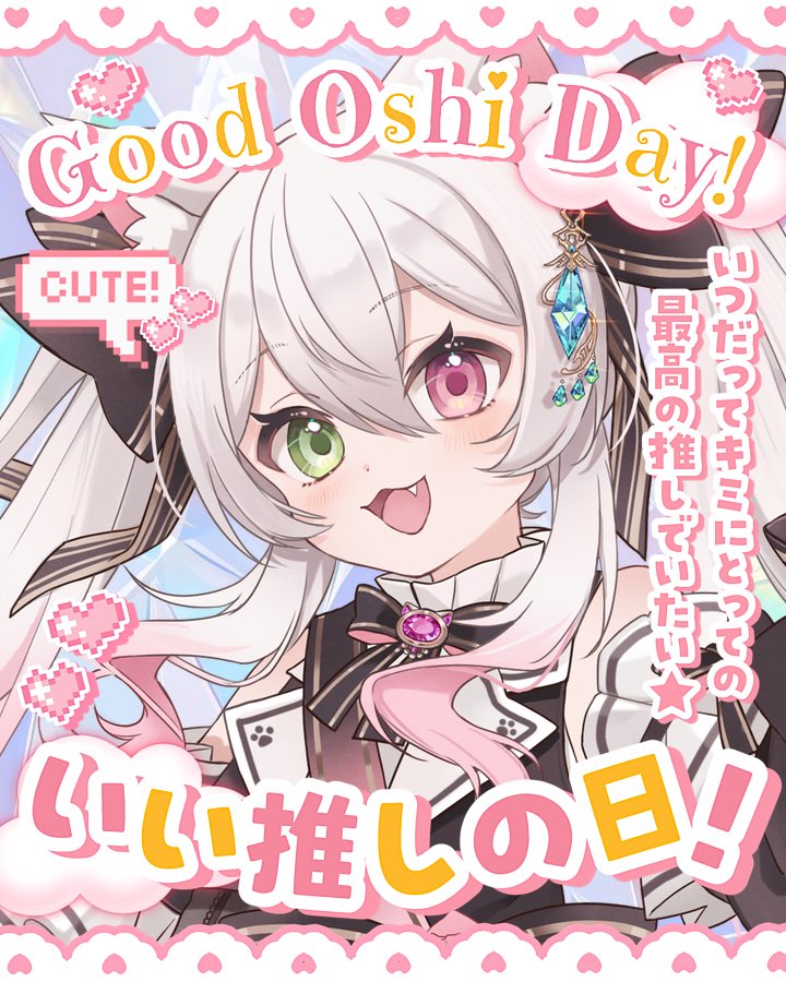 山田にゃあ (@yama_nya0416) / Posts / X