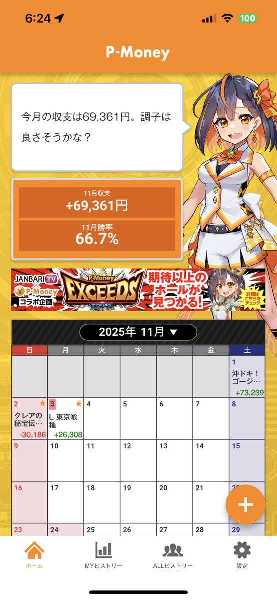 えりぴょんさま⑅◡̈* 東雲りり on X