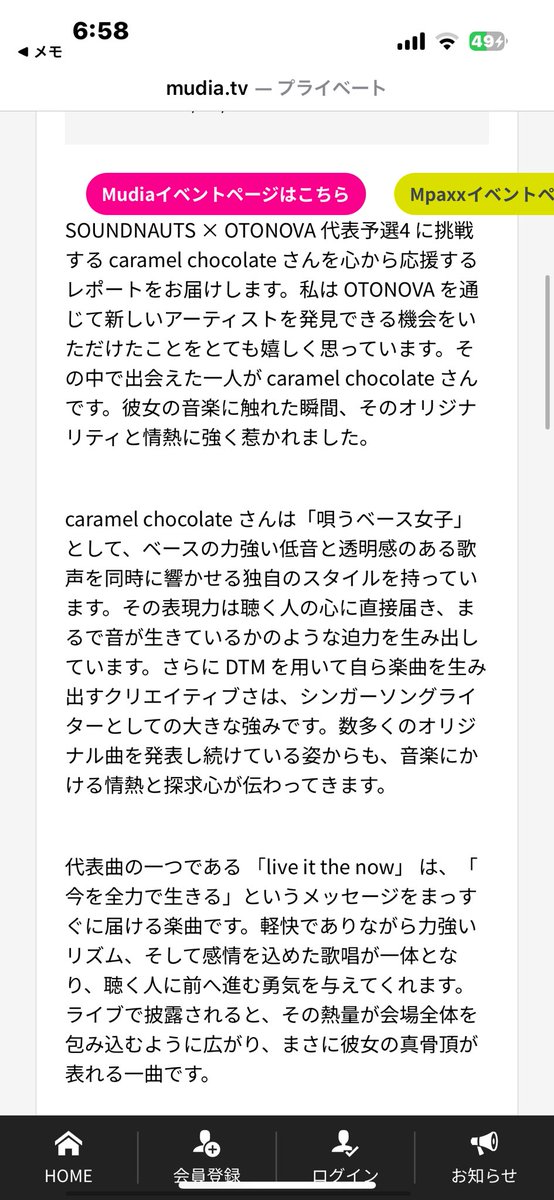 嬉しいレポートありがとうございます🥹 励みになります！2次予選も全力
