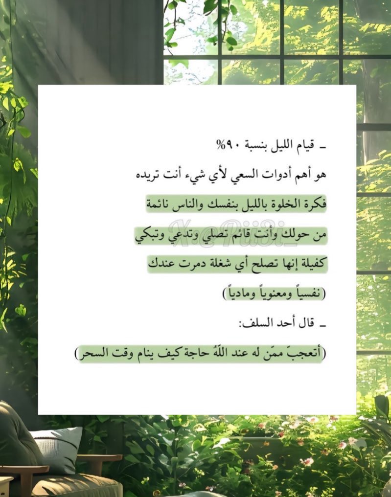 Pii3i_'s tweet photo. - قيام الليل💚 https://t.co/tIo2aKS3Hl