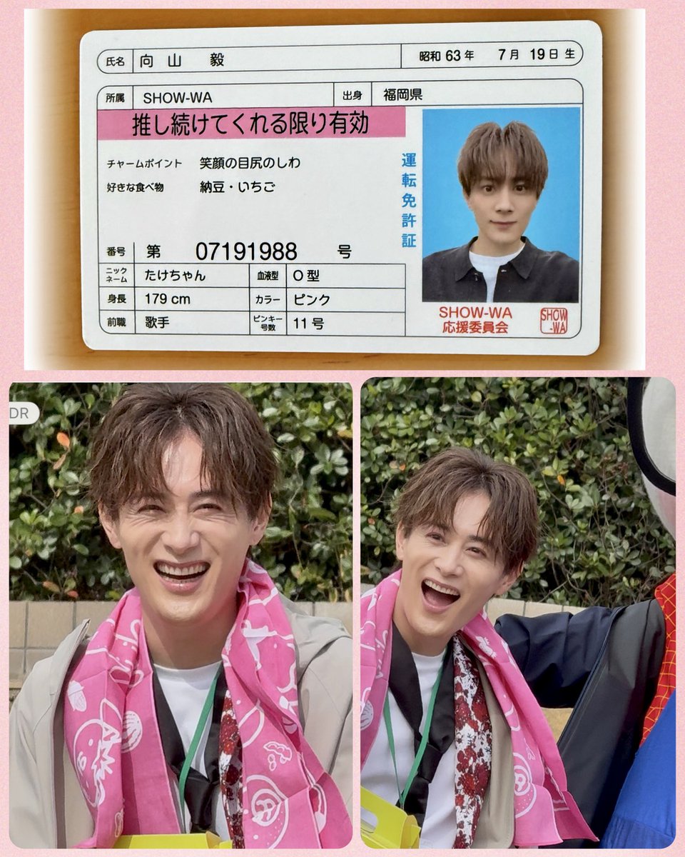 SHOW-WA 向山毅 東京ジャンクション SJMCカード SHOW-WA】11月16日(日