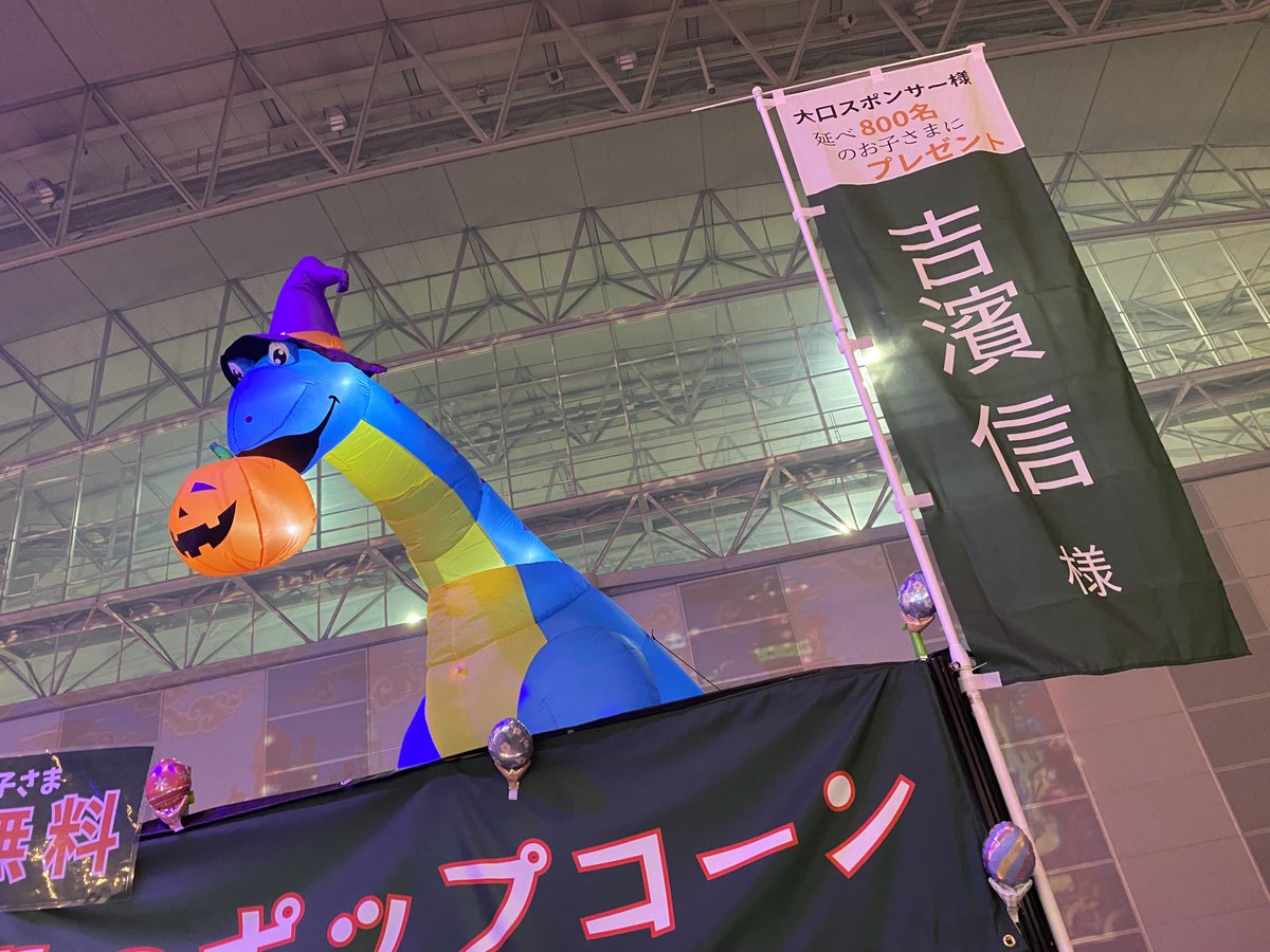 kyoryu_jirushi's tweet photo. 【🦖 高額支援者様のご紹介🍖 🍿 】

吉濱 信 様が、11/1,2の両日にフランクフルト200本とポップコーン200杯をお子さま延べ800名に無料でプレゼントしてくださいました✨ 

吉濱 様は、株式会社ガーデンズL.E.Dの代表取締役であり、東京を拠点にバッグ・革小物を展開する 自社ブランド「L.E.D.BITES」を運営されています。

📸Instagram
https://t.co/YRqfEsXan1

📝Facebook 
https://t.co/cd09BIT6HO

🌐 L.E.D.BITES
https://t.co/nEWqkLzHvp

おかげ様でたくさんの子どもたちの笑顔が見られました😊 
本当にありがとうございました🙇 

#えんとつ町の踊るハロウィンナイト
#踊ハロ
#恐竜印のフランクフルト
#恐竜印のポップコーン
#恐竜印
#子ども支援
#踊ハロ_出店