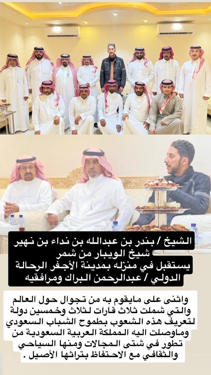 الويبار من شمر tweet media