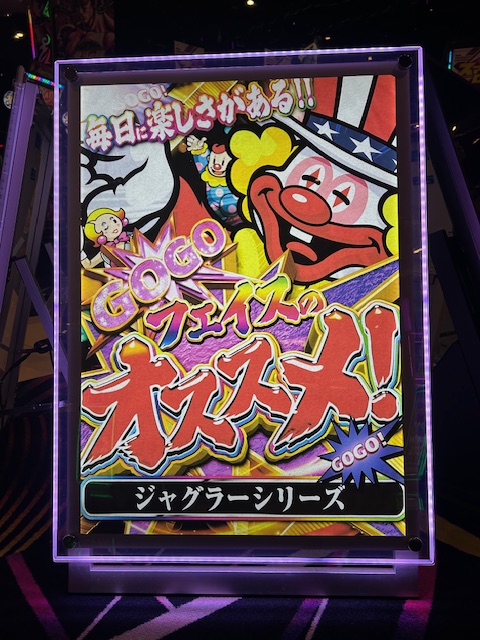 ジャグラーシリーズ