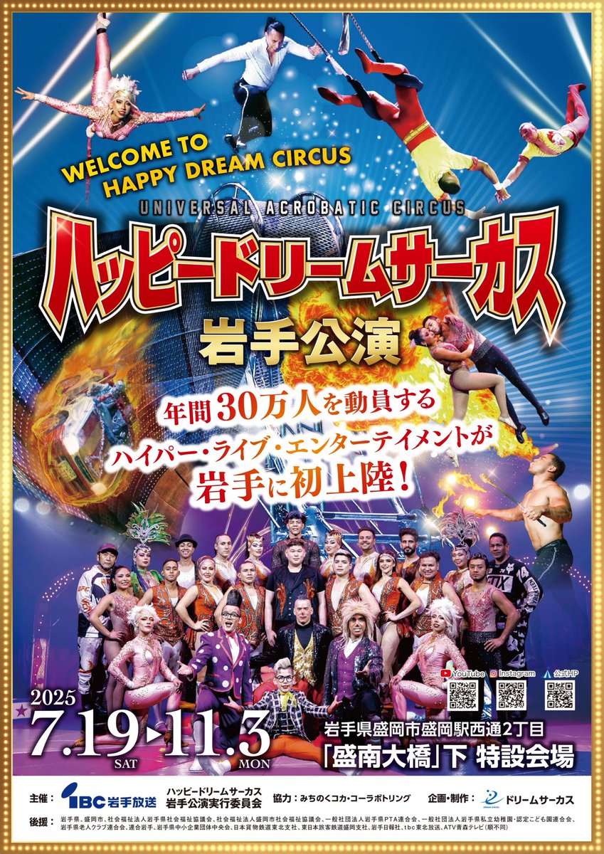 今日！　小田和正　2枚セット　岩手産業文化センター LIVEメモ(小田和正 2023年7月9日 岩手産業文化センター ツガワ未来館