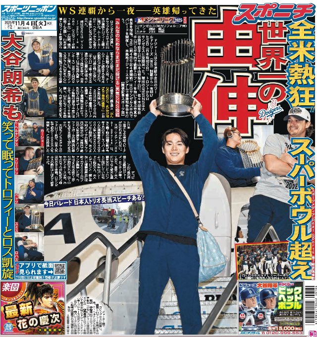 スポーツニッポン新聞社（スポニチ）【公式】 (@sponichiannex