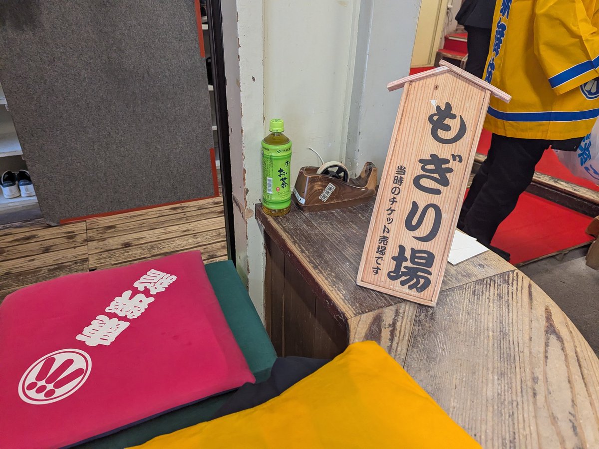 Hi_gokigen's tweet photo. 松竹大歌舞伎巡業@秋田 康楽館
濃厚な2日間でした😍
播磨屋ファミリー、そして携わった全ての皆さん、同行した友人に感謝❣️
1日目は雨☔外の雨音が聞こえ、2日目の昼は1階のお蕎麦屋さんの出汁の香りが漂う🤗
夜の部は前方の席で、目の前の役者さんの息遣いがリアルに😍
終演後、外に出るとお月様🌕️ https://t.co/Vx2b3FeTCN