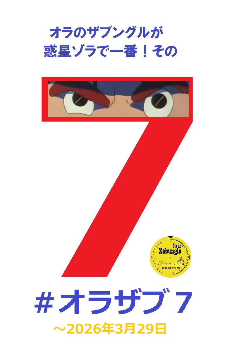 オリジナルペイント　アングリーフロッグ katsuの野望 on X