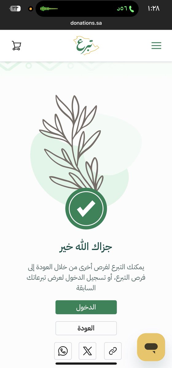 وما أنفقتم من شيء فهو يُخلفه وهو خير الرازقين”
(سورة سبأ: 39)

أي أن ما تنفقه في سبيل الله لا يضيع، بل يعوّضك الله خيرًا منه، ويفتح لك أبواب الرزق من حيث لا تحتسب.
