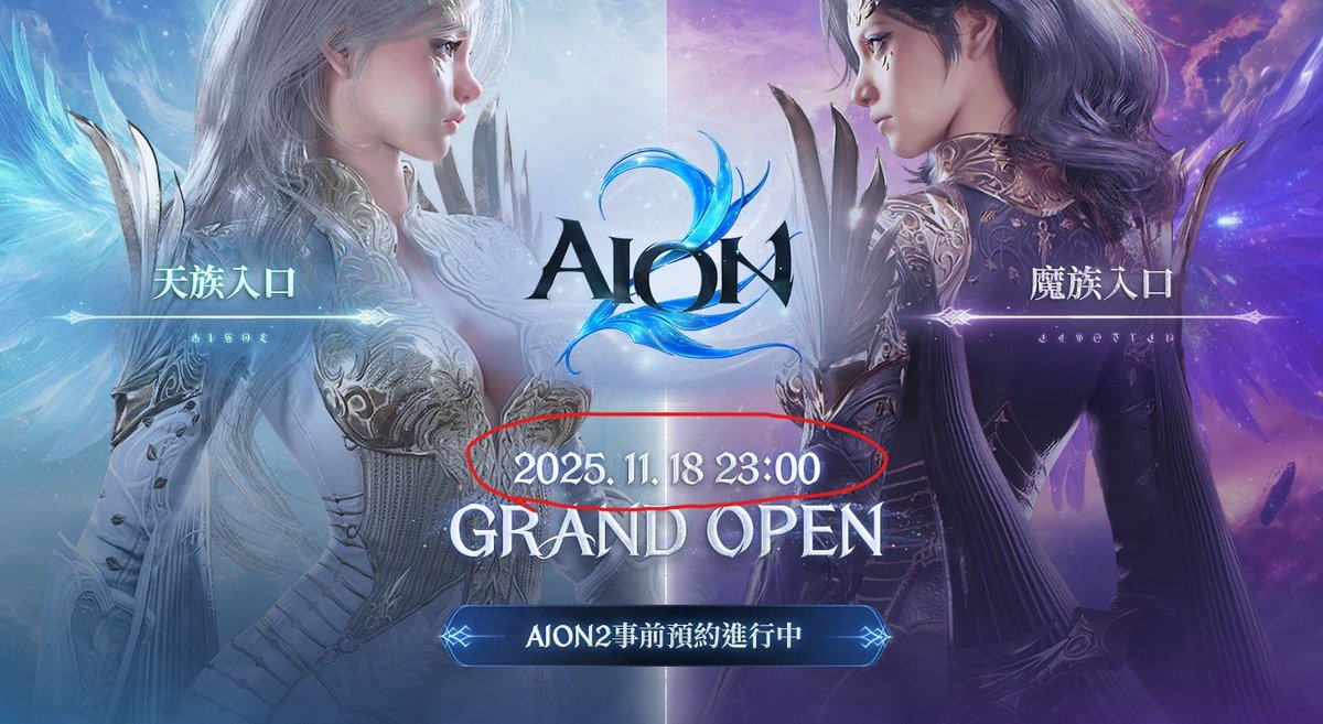 還加密嗎 還建設嗎

這時候就是玩玩遊戲消磨時間最好，回歸WEB2，AION當初是要跟WOW(魔獸世界)對抗的遊戲，但最終敗在外掛急加速問題而衰退。

AION2是MMORPG月費制遊戲，一個月約20~30U，玩半年頂多就200U，總比現在這行情瞎操作一天就虧掉幾百U好多了。