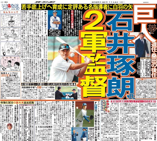 スポニチ東京販売 (@sponichi_hanbai) / Posts / X