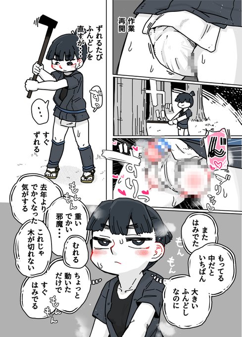 木こりの悩み
【DLsite】https://t.co/OTxzemdUCF
【FANZA】https://t.co/NP7r6HooPF
【booth】https://t.co/jM4G77FEGU 