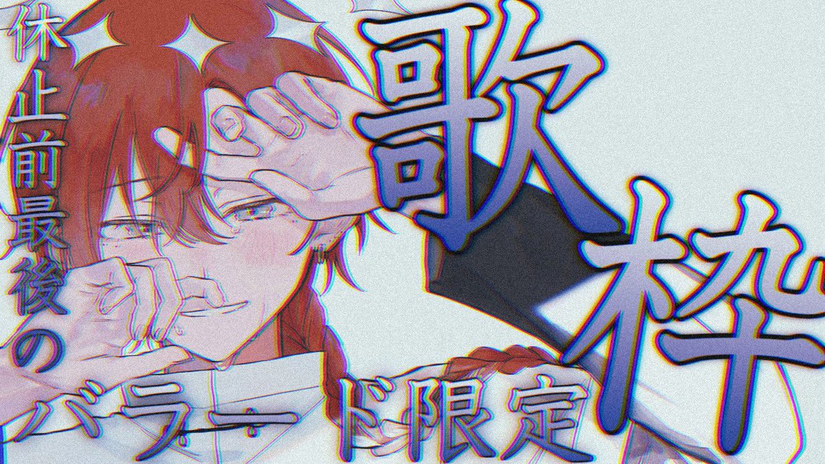 sora (@sr4ewy_) / Posts / X