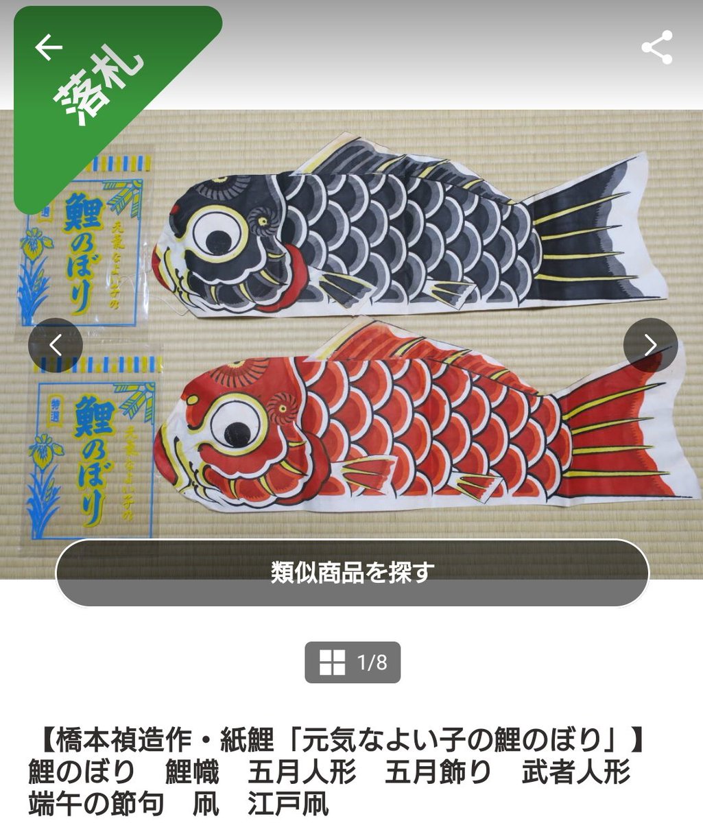 太郎鯉　鯉のぼり 太郎鯉 鯉のぼり Amazon | 太郎鯉 鯉のぼり 青4m 目金属製 x 赤2m 木綿