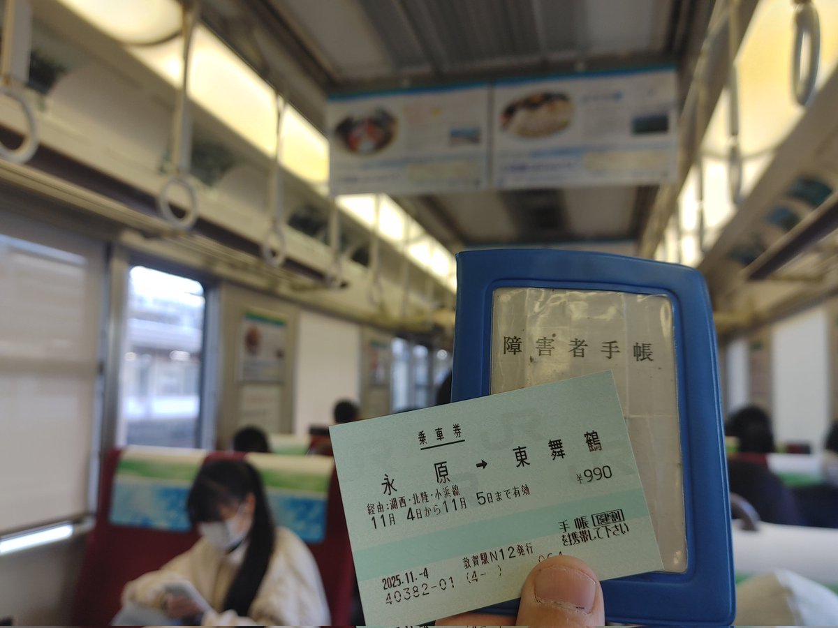 近江湖北之駅長 on X