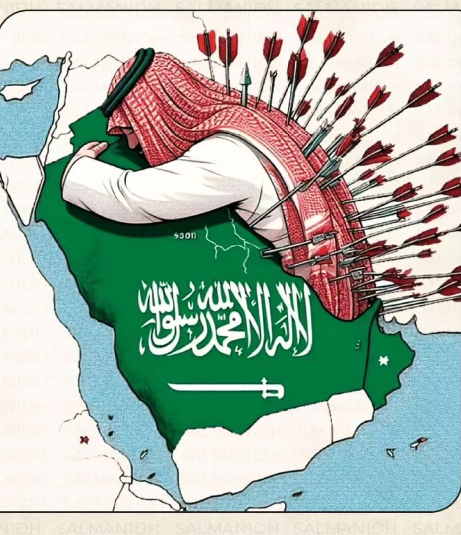 #امن_الحرم_خط_احمر

السعودية وهي تحمي المقدسات الإسلامية والمسلمين في جميع أنحاء العالم المفروض يكونون مع السعودية مو ضدها 

اللي ضد السعودية أنا ضده إلى الأبد 💚💚