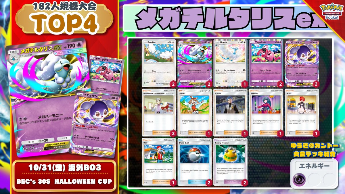 ジラーチ チルタリス ポケキュン ポケキュン ポケモンカード ジラーチ チルタリス - メルカリ