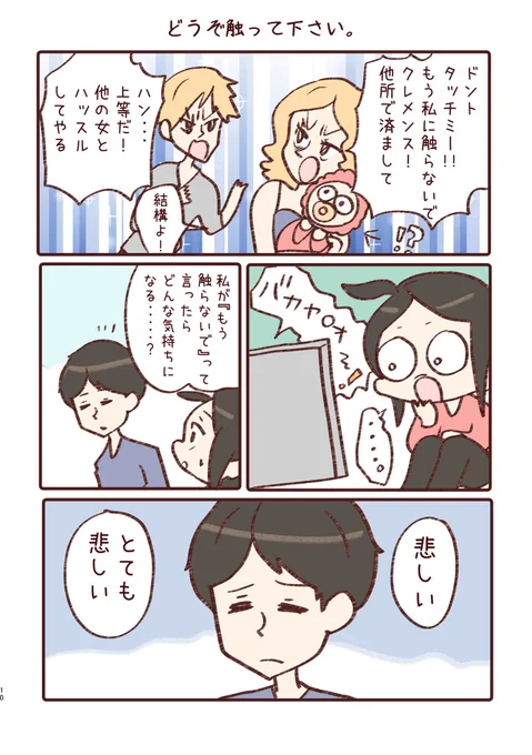 触っていいんだよ1/2
#再掲 