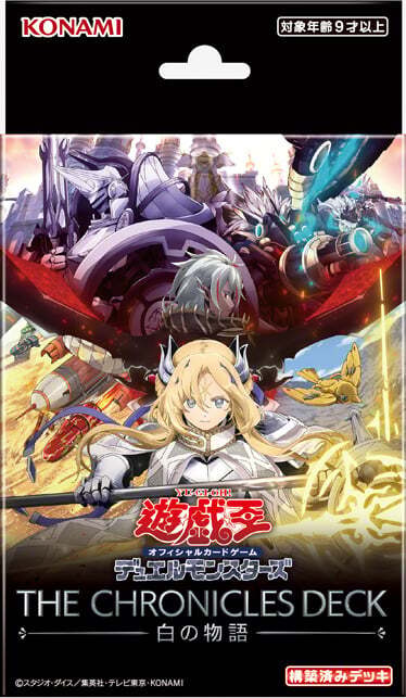 THE CHRONICLES DECK－白の物語－」3箱の開封結果報告！！封入率も紹介