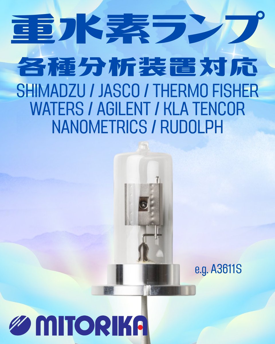 mitorika_'s tweet image. Mitorika&apos;s deuterium lamps are fully compatible with the products of analyzer manufacturers. They can be used in #spectrophotometers, atomic absorption spectrometers, and film thickness analyzers. We can also export to overseas, so please feel free to contact us.
#hplcAnalysis