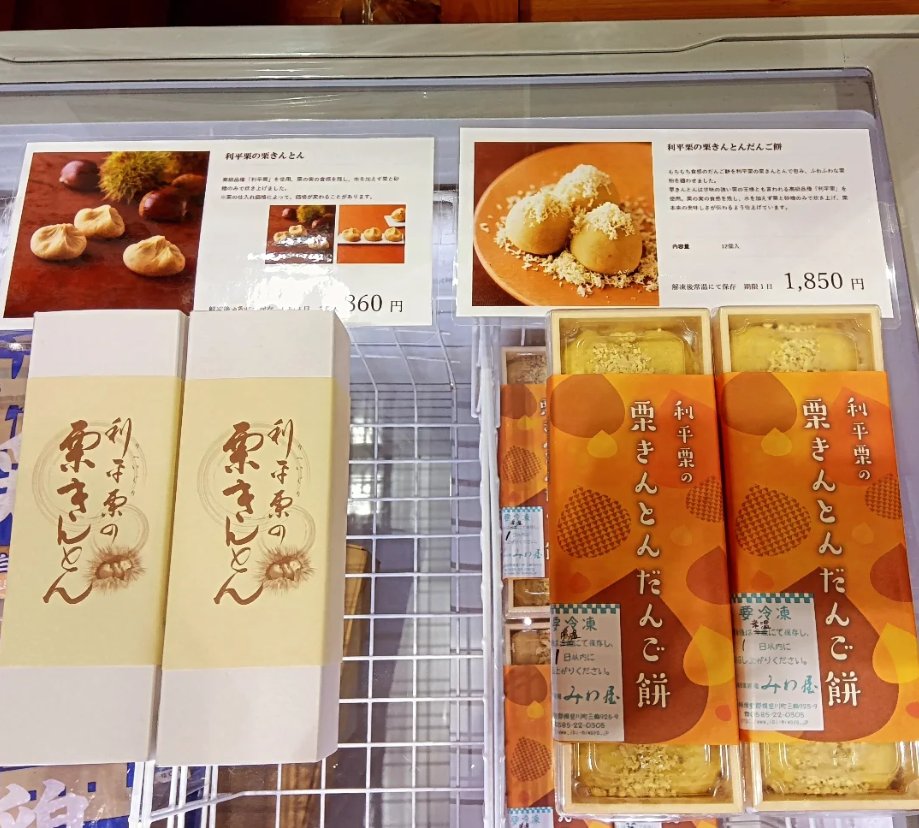 道の駅 夜叉ヶ池の里 さかうち (@yashaikenosato) / Posts / X