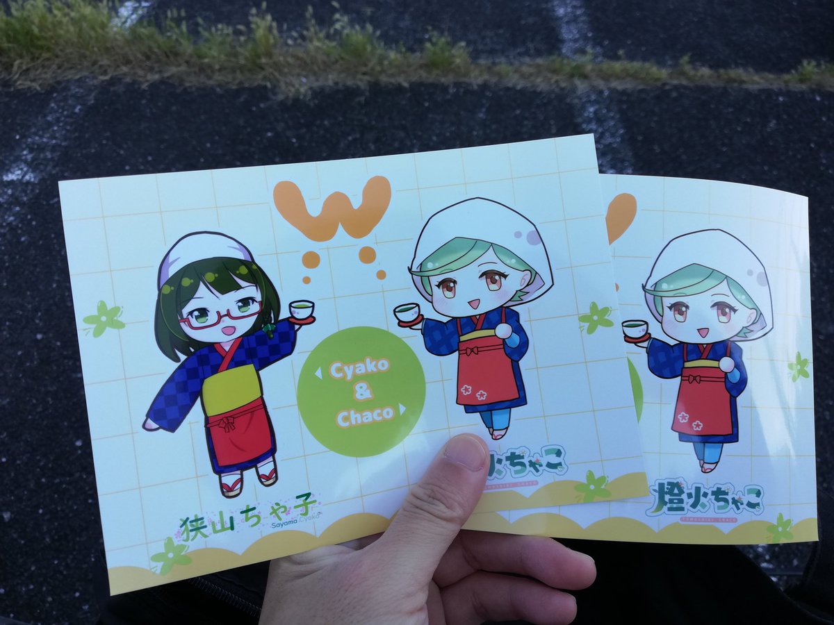 azusafornaoetu's tweet image. 仕事行く途中にローソン寄ってってダブルちゃこ印刷！！めっちゃかわいい！！！！ 
@irumachaco さん
@cyako_chan さん