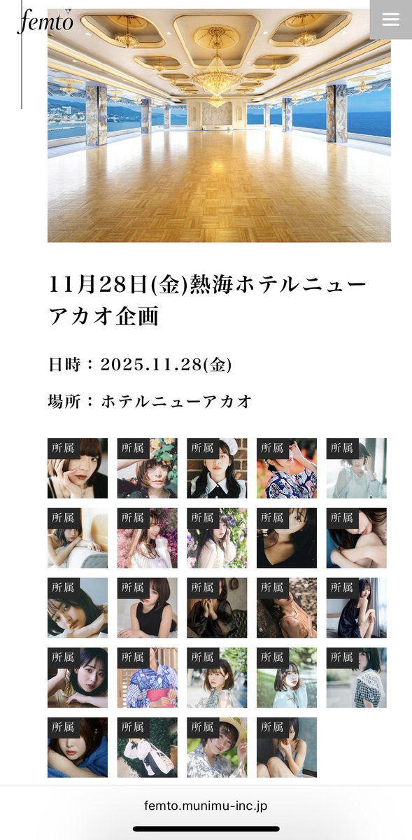 femto_munimu's tweet image. ／ 
本日21時予約開始📢 
＼ 

🏚11月28日(金)熱海ホテルニューアカオ企画
femto.munimu-inc.jp/schedule/8426/

ご検討お願いいたします🌈

#femto_pc