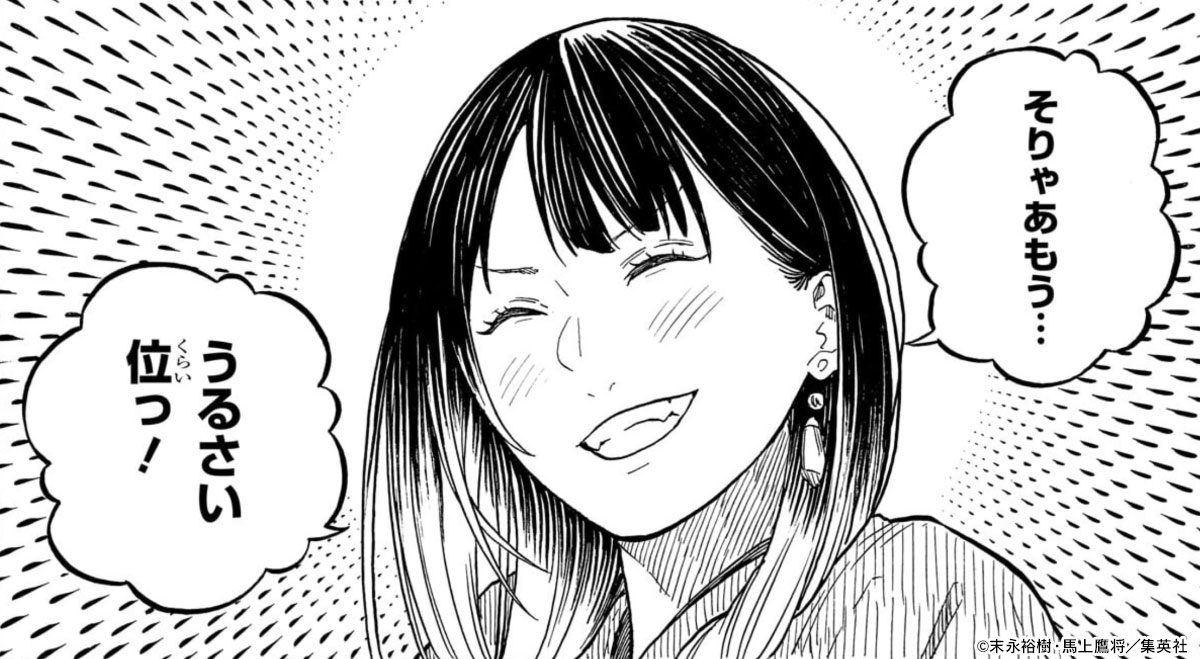 週刊少年ジャンプ49号発売！ 『#あかね噺』載ってます！ 瑞雲大賞閉幕