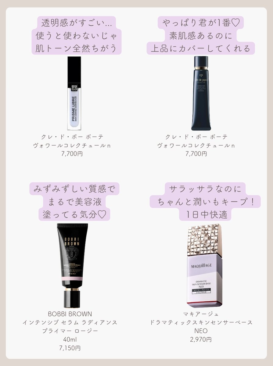 𝐑𝐞𝐢|美容マニア tweet media