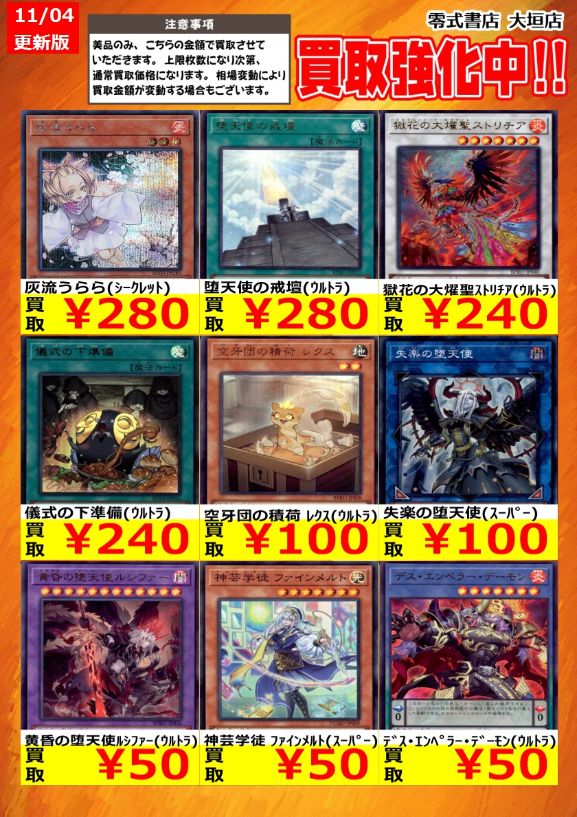 トレカ買取の「零式書店大垣店TCG」 on X