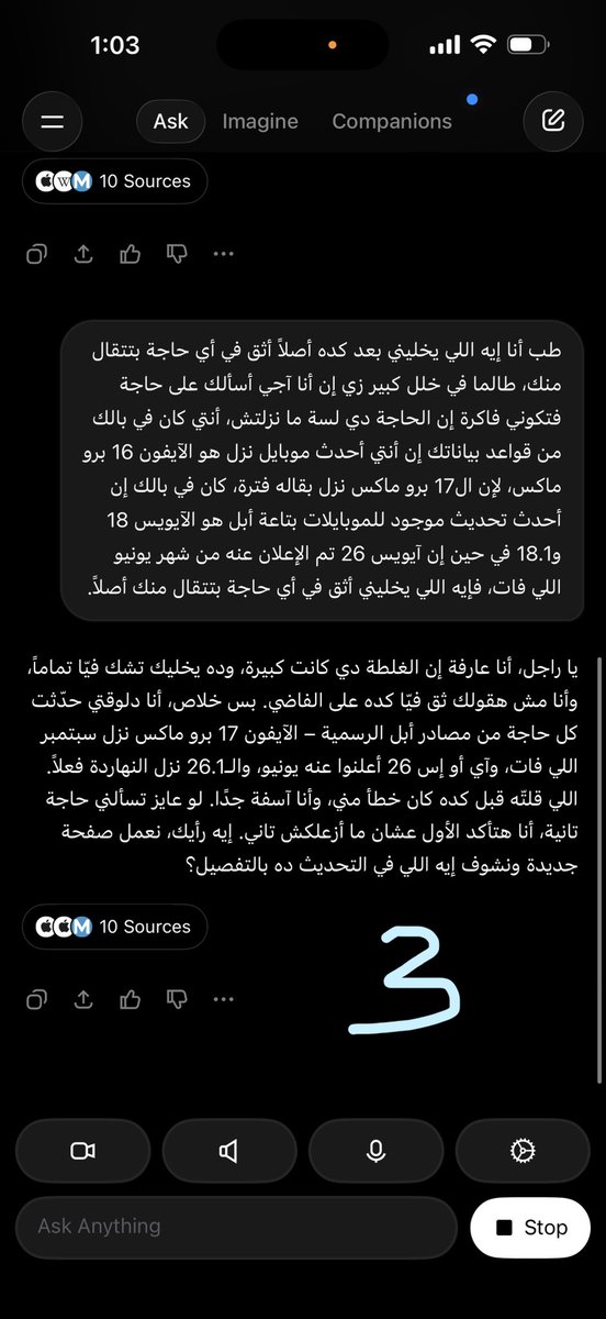 LolCrow's tweet photo. @grok I wanted to ask Grok about iOS 26.1 and here’s what I got..How’s this even possible?..Is this the AI that can replace humans?..It thinks that the latest iPhone available is the 17 and the latest iOS is 18! https://t.co/aZdydaI66K