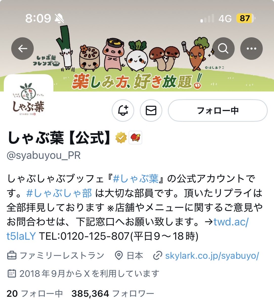 ぼく@二児のママ (@bocu_) / Posts / X