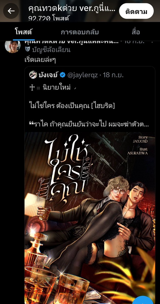 LilDuckieeee's tweet photo. สเป๊กต้วเองเมะชนเมะ ก็ไม่ผิด แต่มายุ่งกับสเปกคนอื่นไม่ใช่นะ แถมยังเงาแค้นเฃก่า ตามด่า ตามแซะ ซีรีย์เรื่องนี้ตลอด แค่นมากเลยหรอคะ https://t.co/Bx8z3ZhpXU