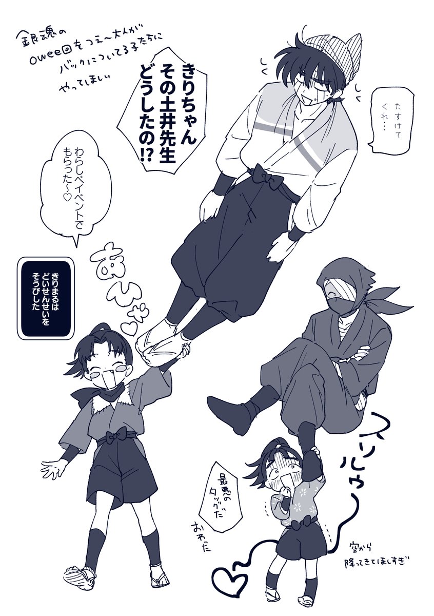ぎ●たまパロ(非常にすみません) 