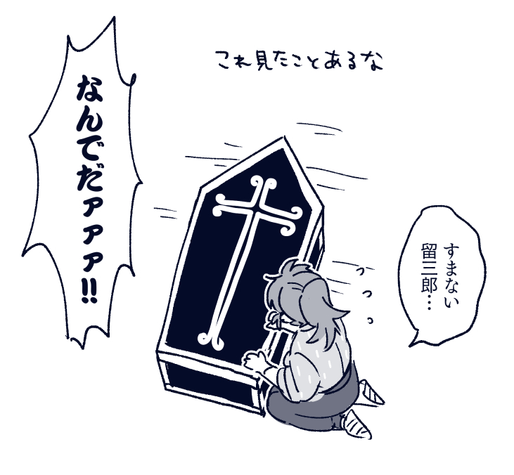 ぎ●たまパロ(非常にすみません) 