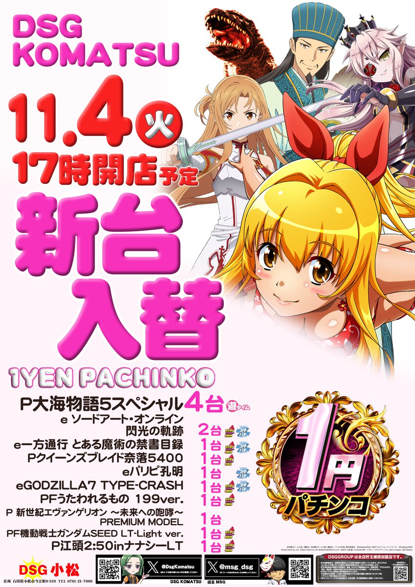 テクモ『 ギャロップレーサ2/闘姫伝承/デッド・オア・アライブ』プロモ