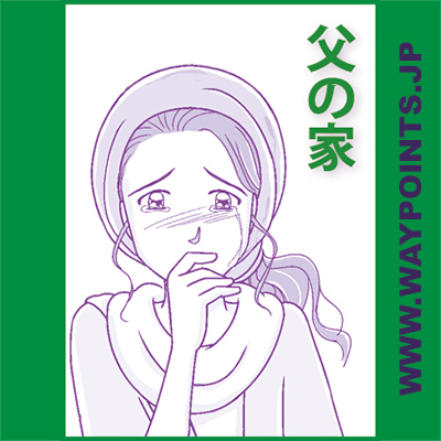 WaypointsJP's tweet image. Waypoints最新作『父の家』、無料公開中！こちらから読めます：waypoints.jp/project/chichi
.
NEW Waypoints manga! Read it in English here: waypoints.jp/english/projec…
.
#漫画 #manga #ウェブ漫画 #オンライン漫画