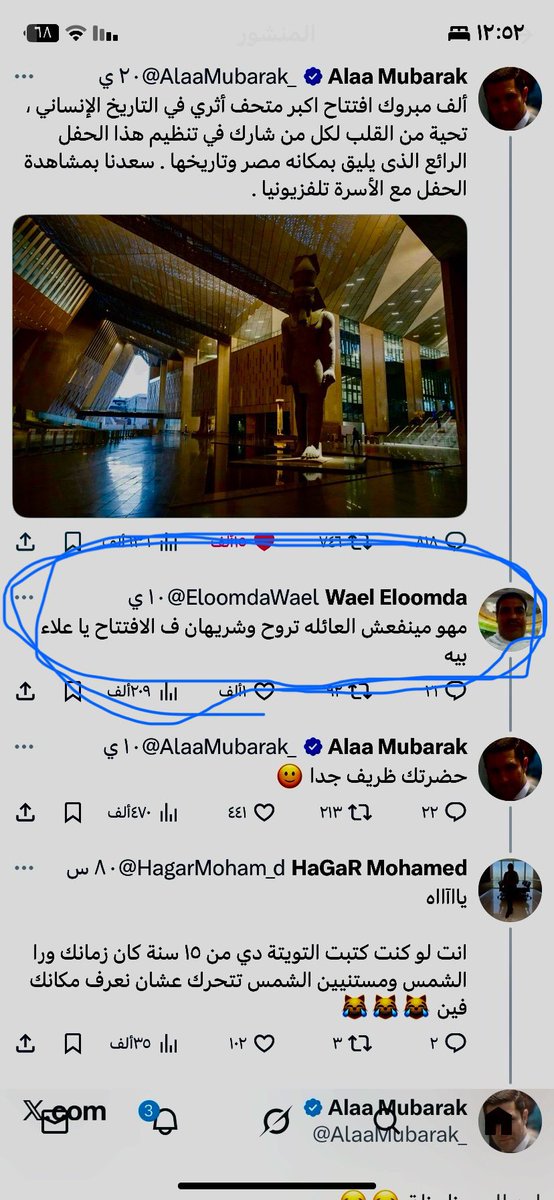 اجرأ جملة اتقالت من يوم حادثة # شريهان 
#المتحف_المصري_الكبير