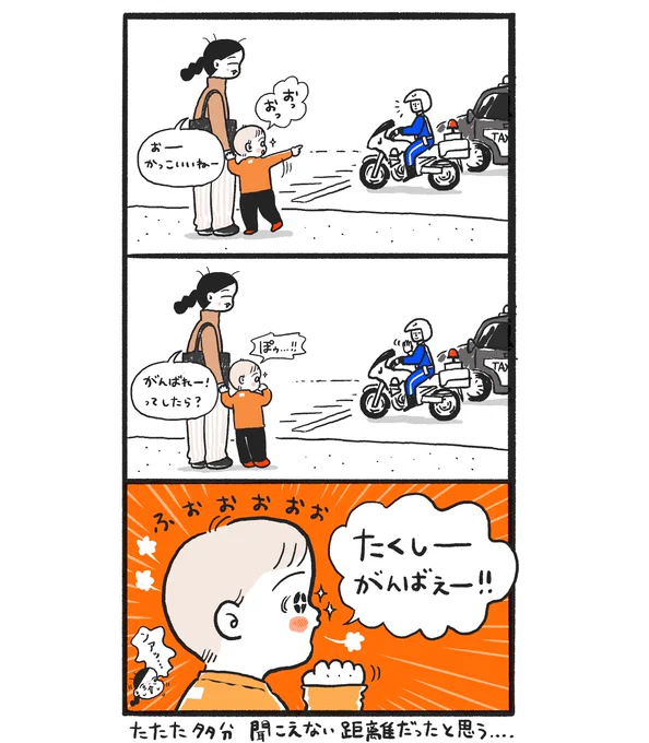 がんばれ!はたらくくるま🚗 