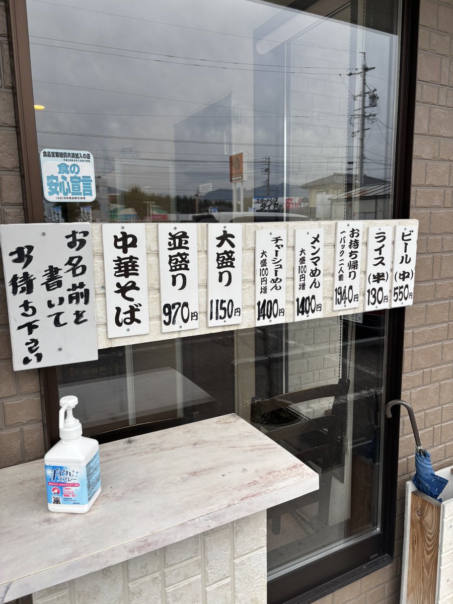 yorokobi_p's tweet image. おはようございます！！

＃長野市　は曇りでめっちゃ寒いです🥶

山の方では雪が降ったとか❄️

そんな寒い日はラーメンで決まり！ってことで、昨日は　＃大石屋　さんにお邪魔しました。　

今日もご御安全に😁⚠️

#企業公式相互フォロー 
#企業公式が朝の挨拶と天気を言い合う
＃長野グルメ
#信州