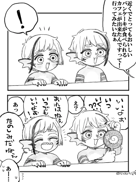 イド監⚠️稚魚イド、何でも許せる方向け
 デートに誘われたと思ってわくわくしちゃうちっちゃい先輩 #twstプラス  #twst夢 