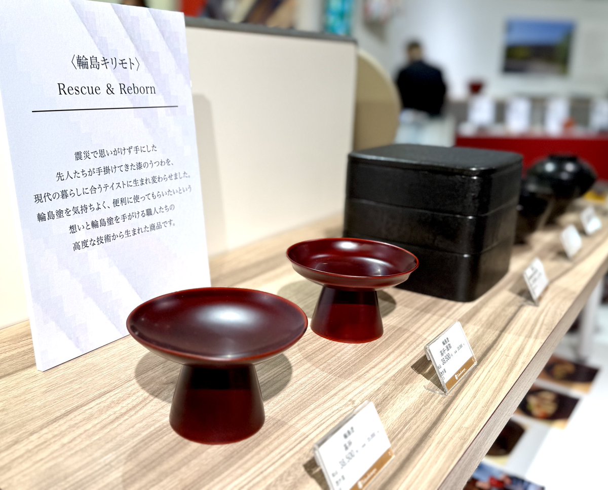 ア*イ様 輪島塗 桐本泰一 on X